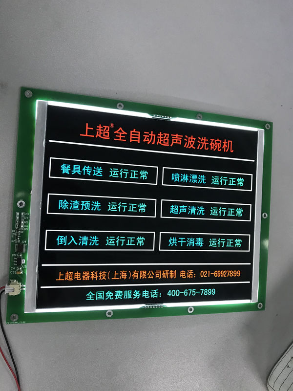 LCD段碼屏 LCD段碼屏